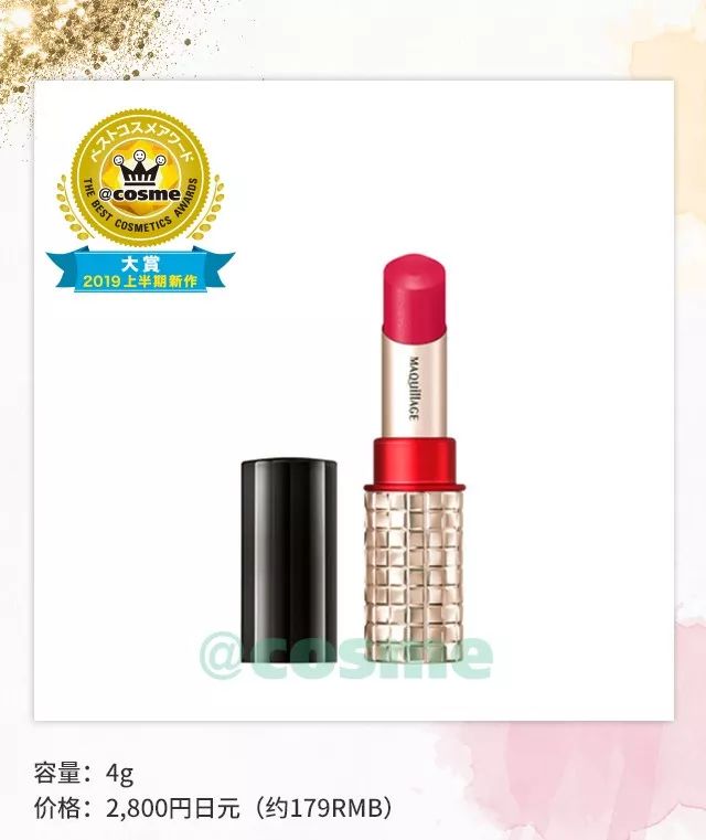 2023cosme大赏发布日期,2019cosme大赏全分析