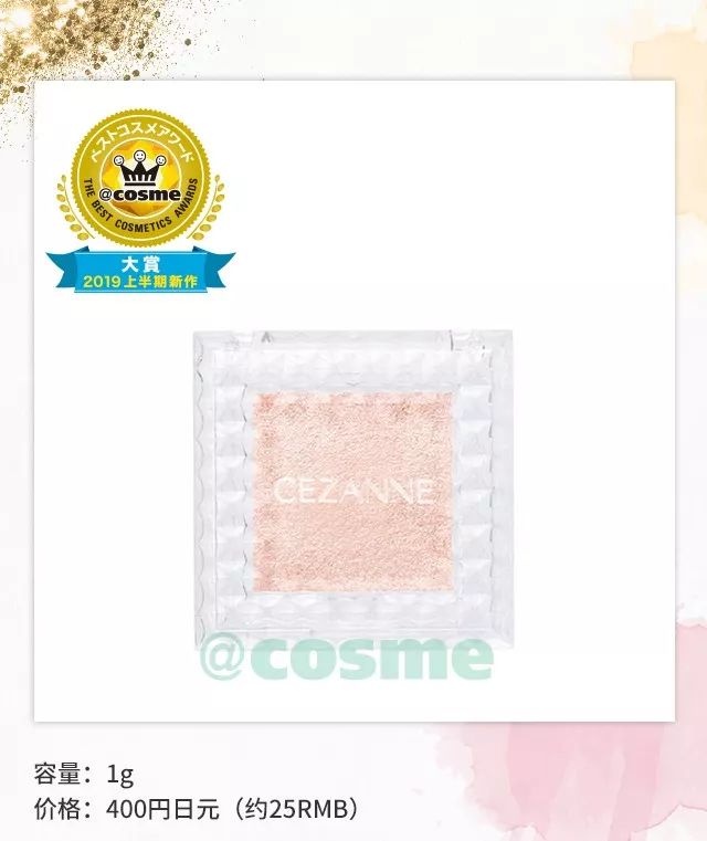 2023cosme大赏发布日期,2019cosme大赏全分析