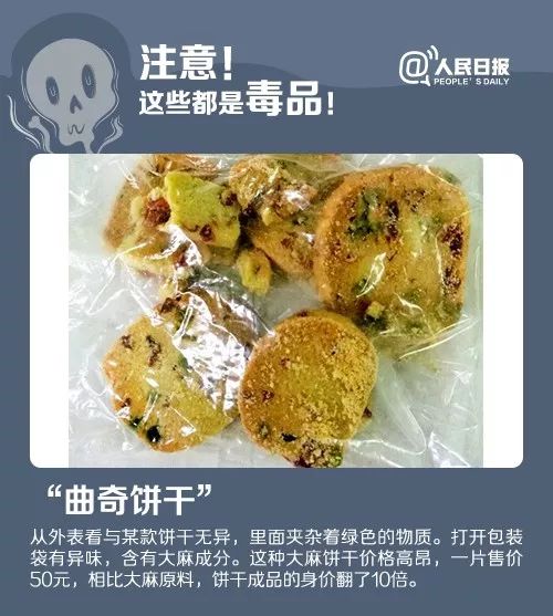 警惕这种饼干千万别碰,警惕这种零食被列为1类致癌物
