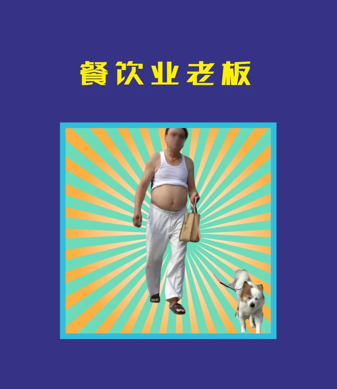 中国老板穿衣搭配冬装,当代老板的穿搭风格