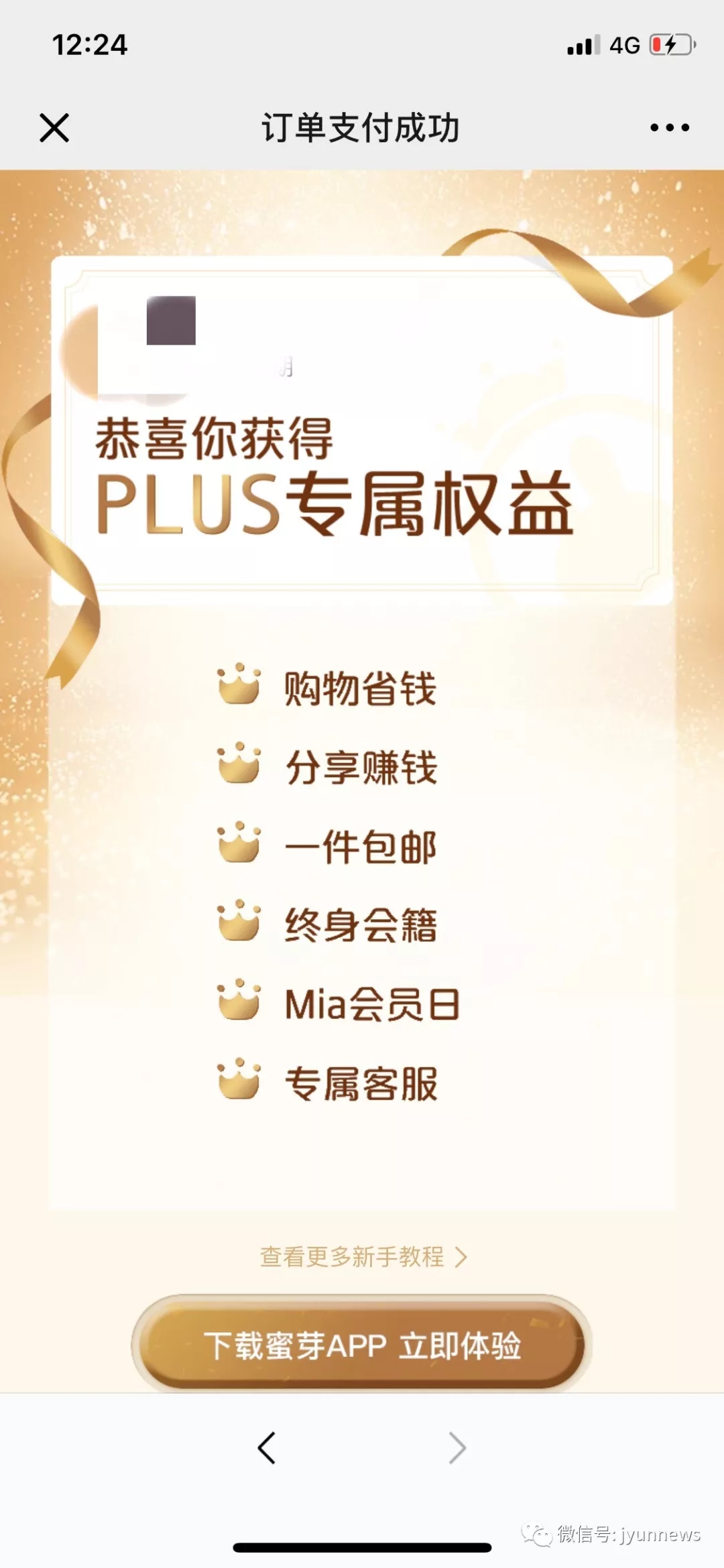 母婴电商蜜芽的商业模式,母婴购物平台蜜芽怎么了