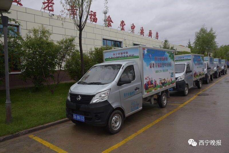 西宁市爱老幸福食堂网点,西宁市城北区有爱老幸福食堂吗