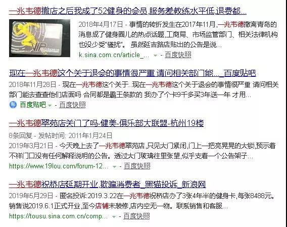 健身房今冬关店潮?全案解析浩沙、一兆韦德、乐刻、Keep、超级猩猩……揭秘行业20年的*规则潜**