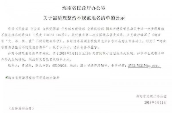 “维多利亚花园”“凯撒豪庭”都要改名？这个理由是认真的吗？
