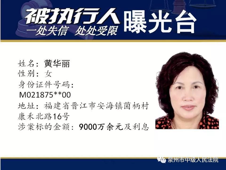 泉州房地产开发商黄朝阳案件,房地产开发商欠3015万