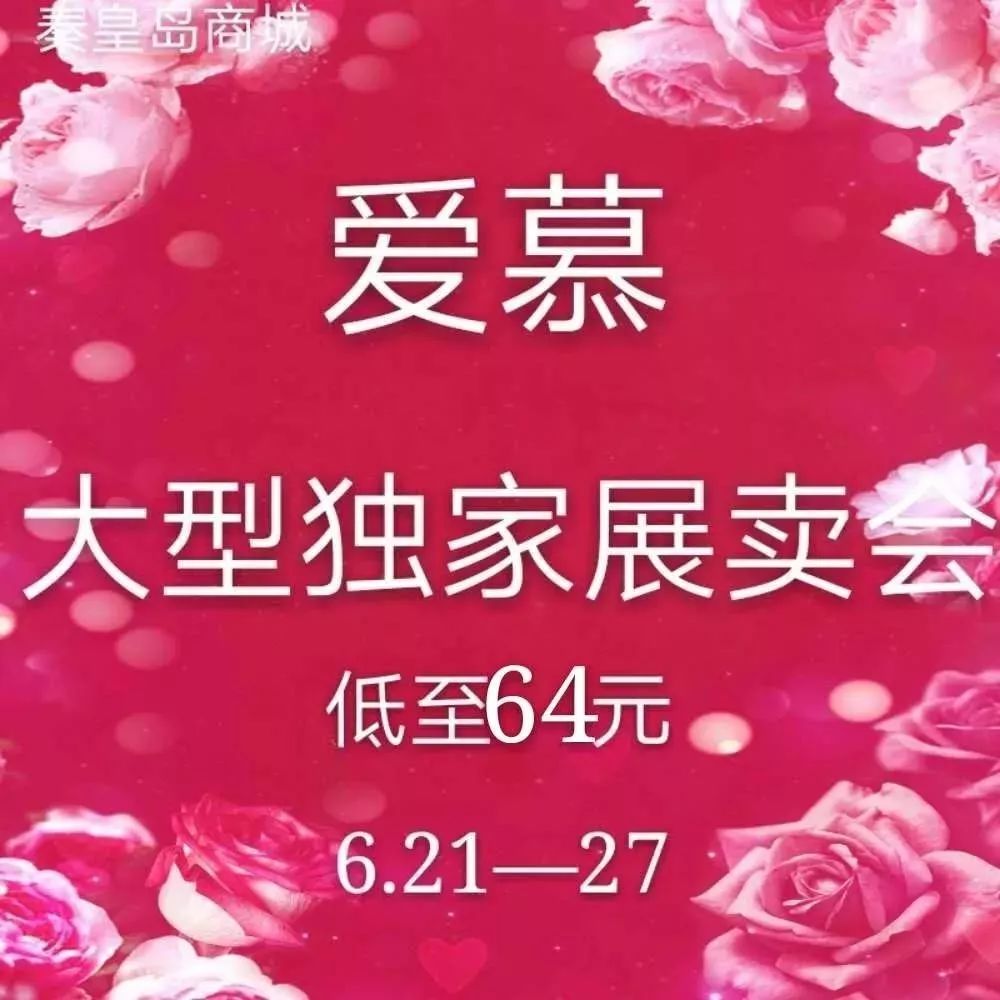 秦皇岛这家店绝密资料泄露！两天后开到半夜11点竟因“它”~