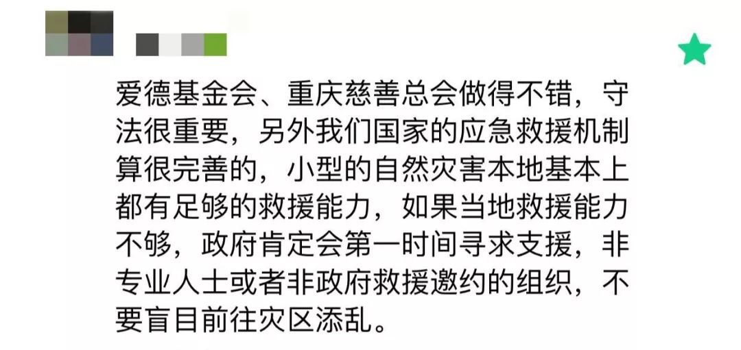 募集基金最新通知,官方回应捐款事件后续