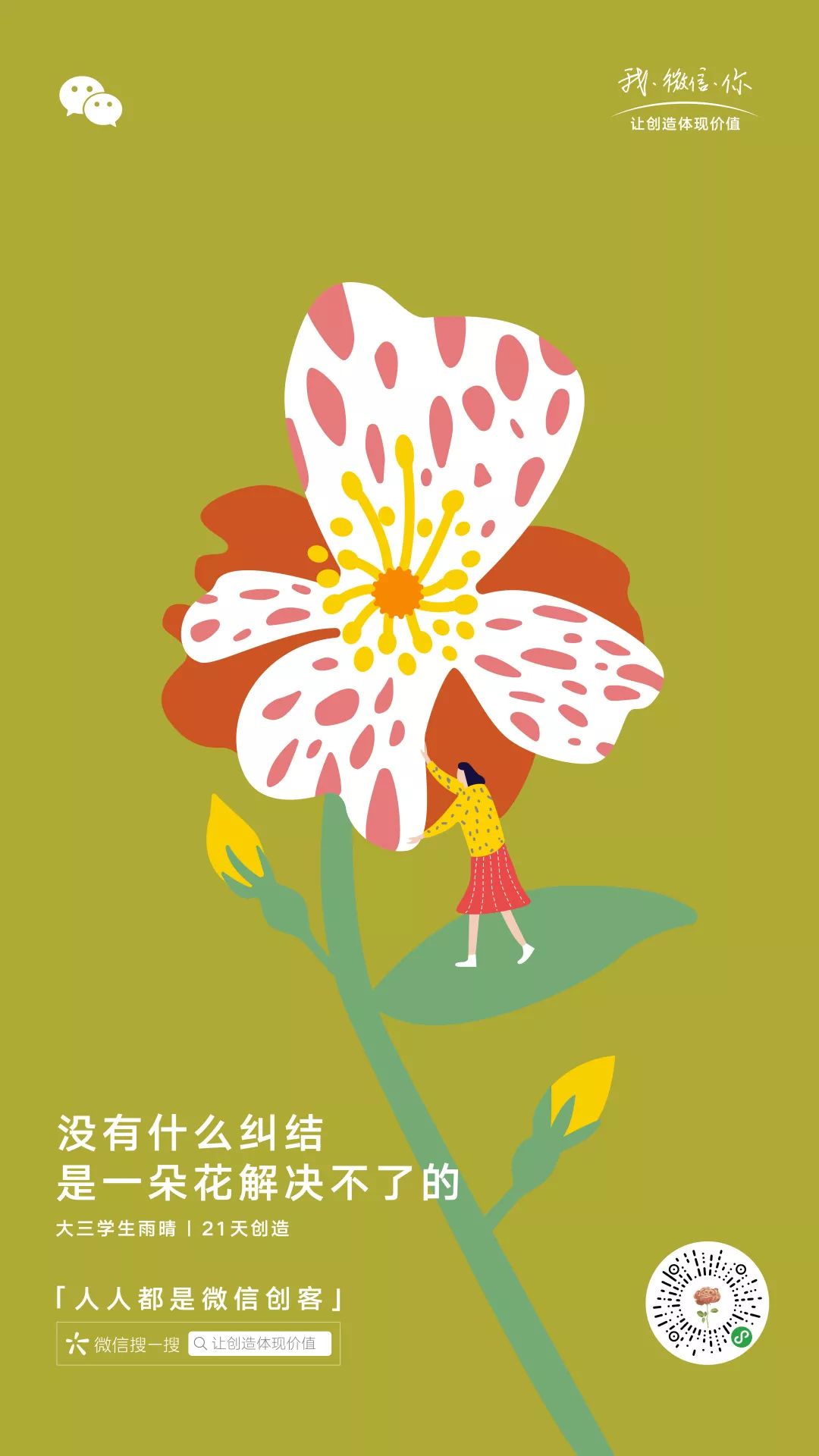 《我爱发明》是我人生的浪漫导师