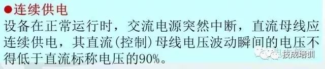 直流系统介绍大全,直流系统如何选择