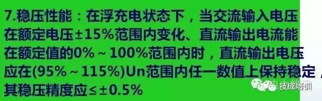 直流系统介绍大全,直流系统如何选择