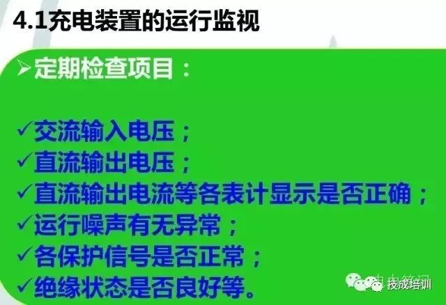 直流系统介绍大全,直流系统如何选择