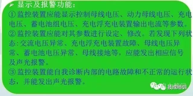 直流系统介绍大全,直流系统如何选择