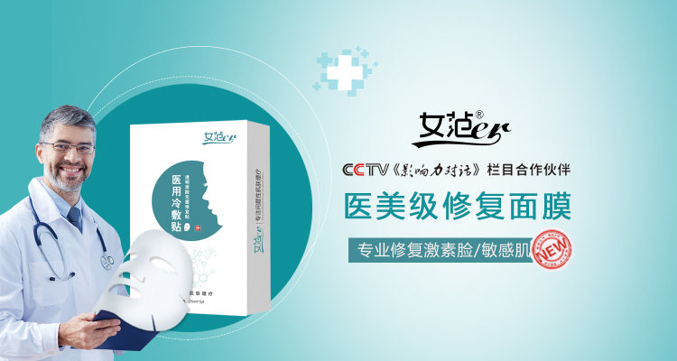 质量超好女装面膜,品质好的面膜