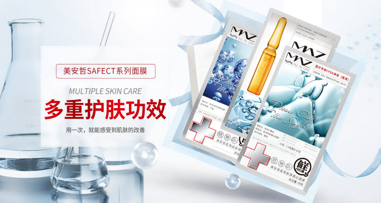 质量超好女装面膜,品质好的面膜