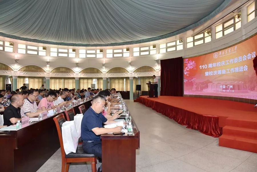 华农120年校庆免费看,华农校庆几月几日