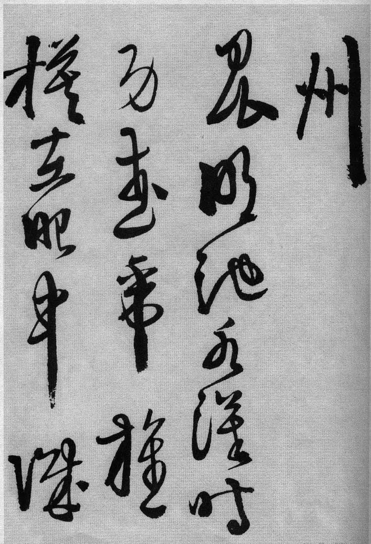 徐渭书法作品高清大图,徐渭作品品读