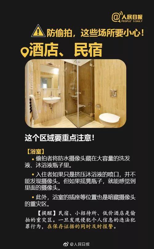 可怕！室友均为男性，女子洗澡时却发现女性护肤品，拿起一看仓皇逃跑