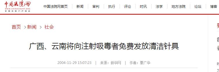 云南省替代*洛因海**的美沙酮维持治疗门诊网点有哪些?