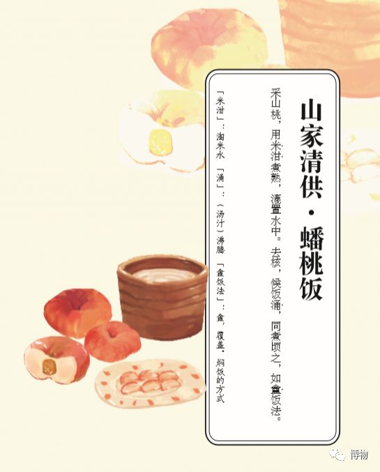桃子煮米饭，你猜是不是黑暗料理？