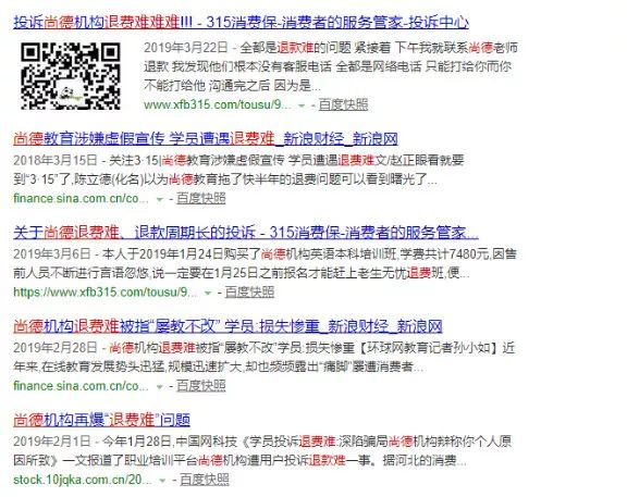 尚德教育被曝光,尚德教育学历提升违法吗