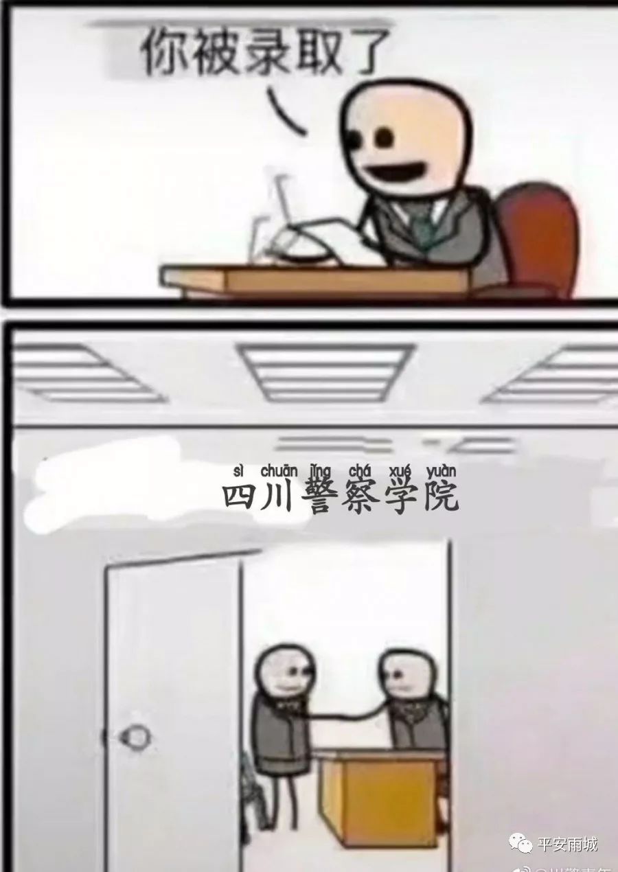 藏蓝青春丨不再是梦，等风等雨，川警等你