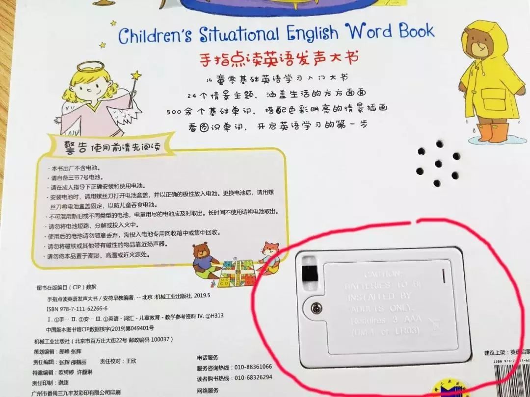 快速学英语儿童点读,英语点读启蒙书