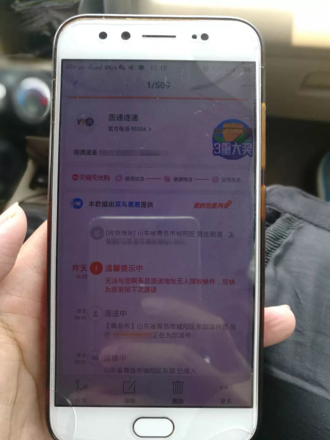 “敢投诉弄死你！”快递员撂下一句狠话！住户打了投诉电话更糟心