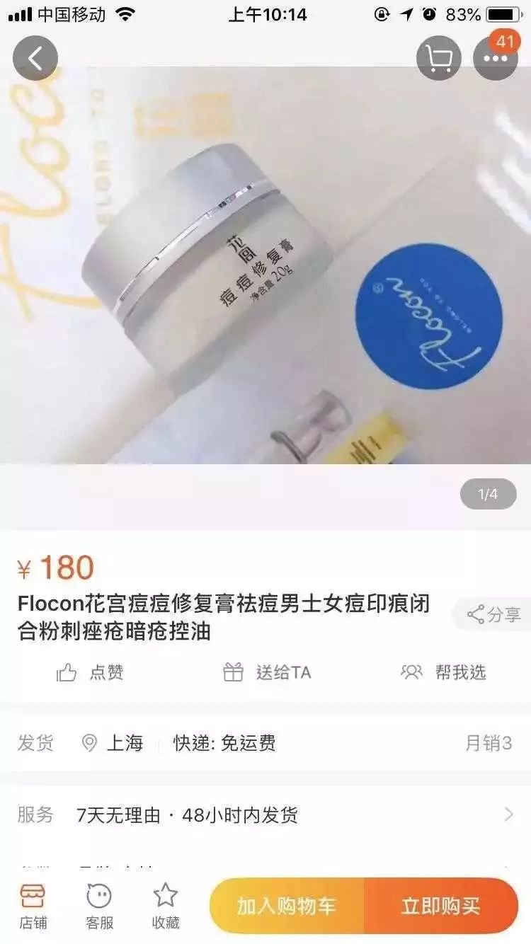 看完脸疼！400批次化妆品出事，严重或致毁容！