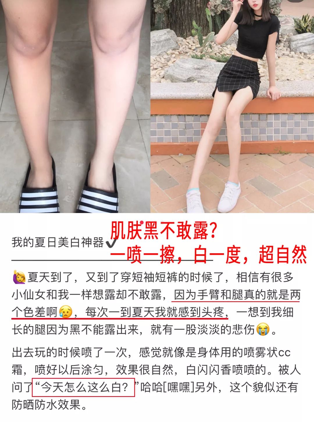 液体*袜丝**是什么鬼？用过的妹子都尖叫！黑腿瑕疵都没了