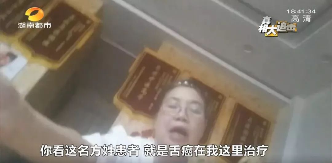 揭秘神医假象,神医是真是假