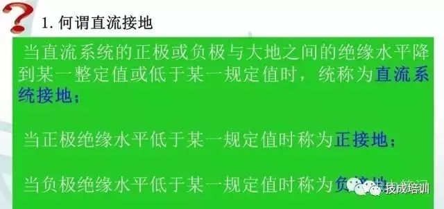直流系统介绍大全,直流系统如何选择