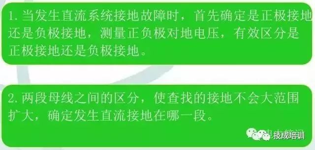 直流系统介绍大全,直流系统如何选择