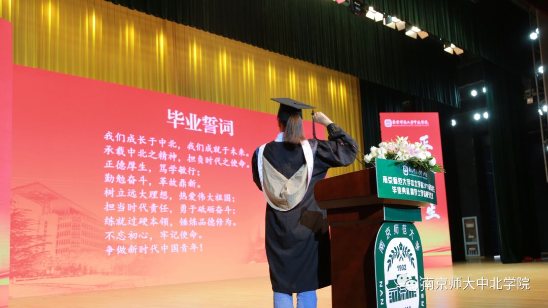江苏师大2019毕业典礼,南师毕业典礼