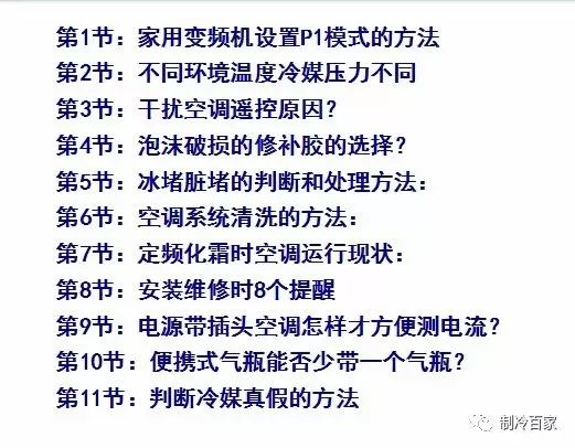 变频空调移机后再安装步骤教程,空调移机安装详细教程新手必看