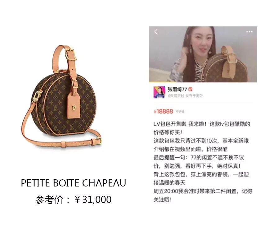 三千元的Chanel，四千元的Lady Dior，明星闲置玩的就是刺激