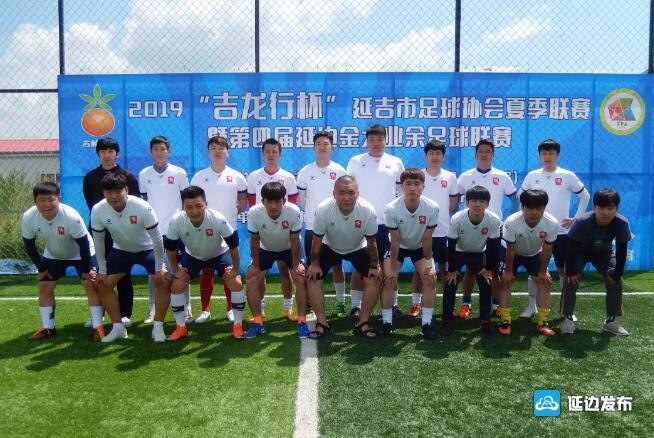 延吉市2024年足球联赛,延吉赛区足球联赛开赛