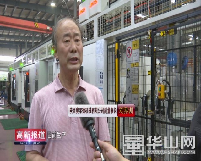 陕西奥尔德机械有限公司图片,陕西奥尔德机械有限公司