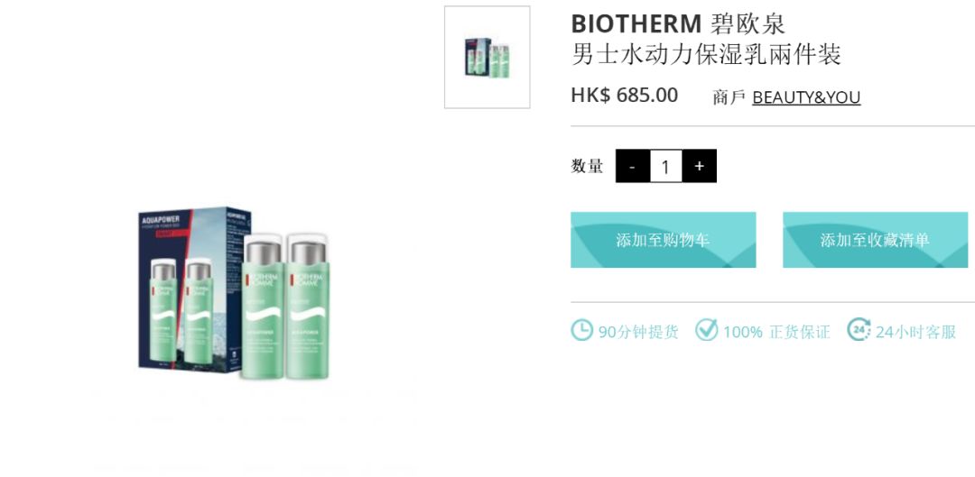 香港机场购物需要注意什么,香港购物攻略买小样