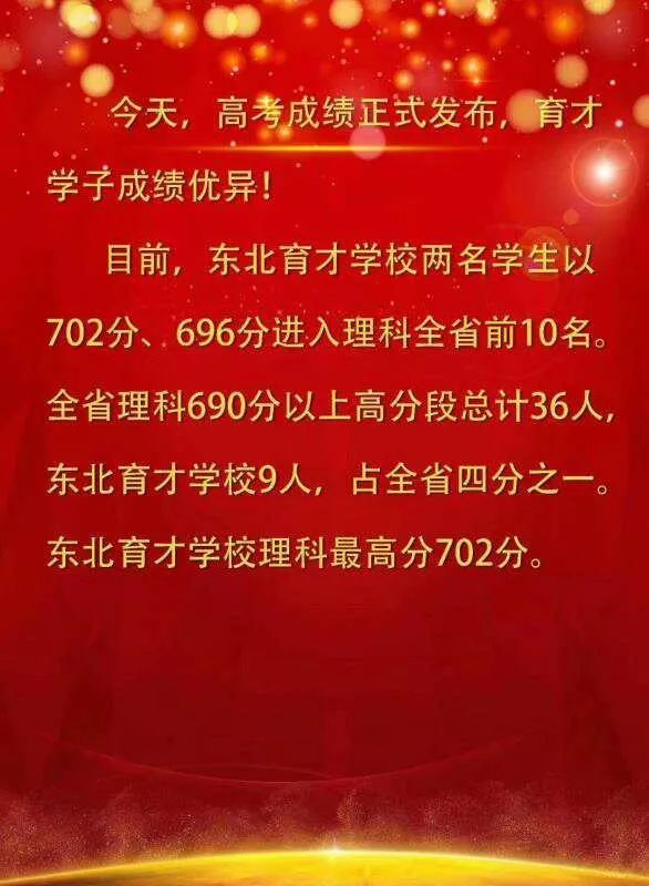 高考数据大数据,2022年鞍山各个高中高考的情况