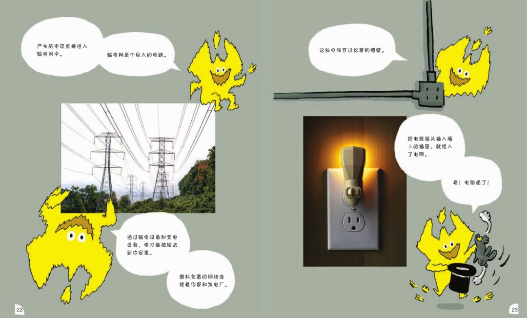 漫画物理和物理启蒙哪个更实用,看物理漫画书