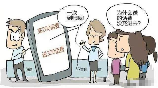 为电信网络诈骗人充值话费,防范电信诈骗警惕网络贷款