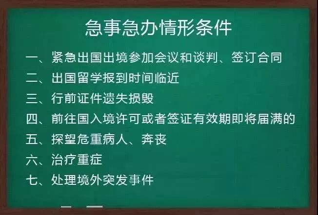 @丽水人，暑期*证办**高峰来袭，蜀黍提醒您免费申请加急办理，还有…