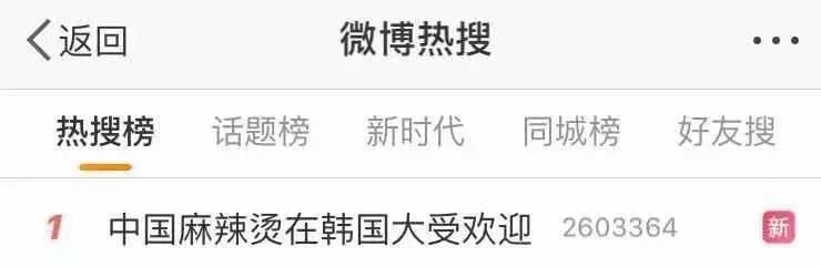 韩国麻辣烫哪里最好吃,成都最火麻辣烫都有哪些