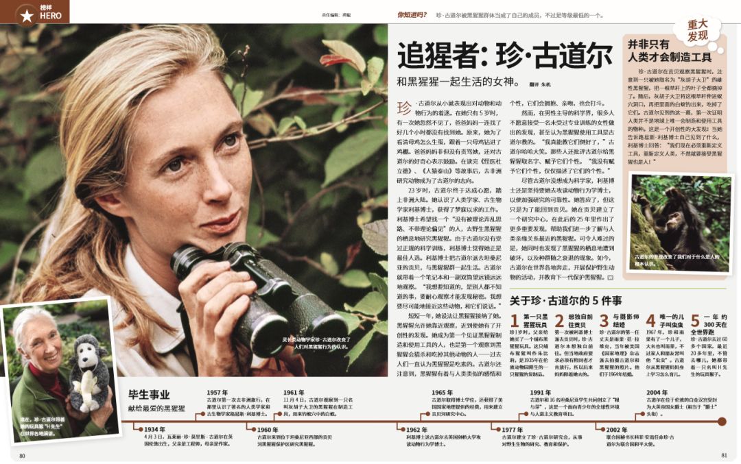 预告：用全球最畅销儿童科普杂志，带娃探索身边事物的奥秘