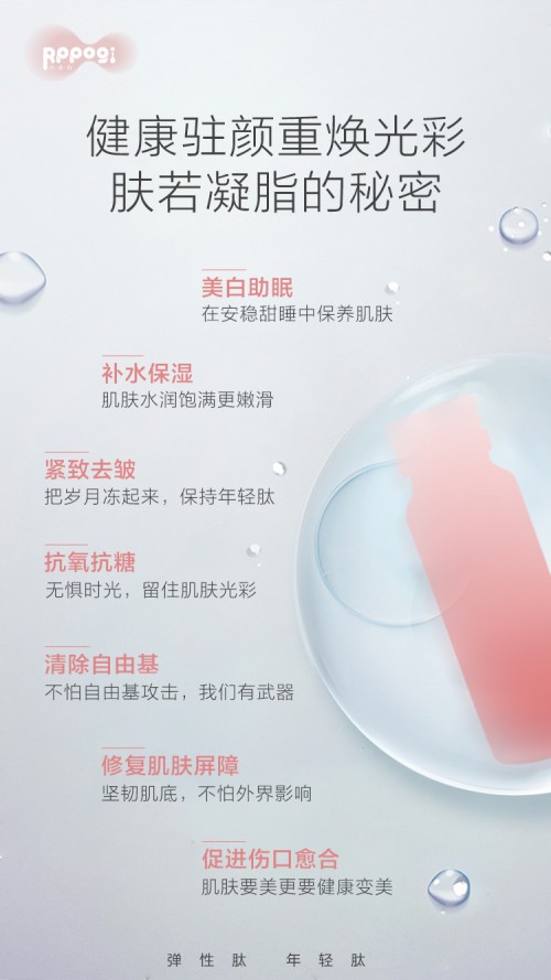 六本木睡眠肽,六本木人体胶原蛋白