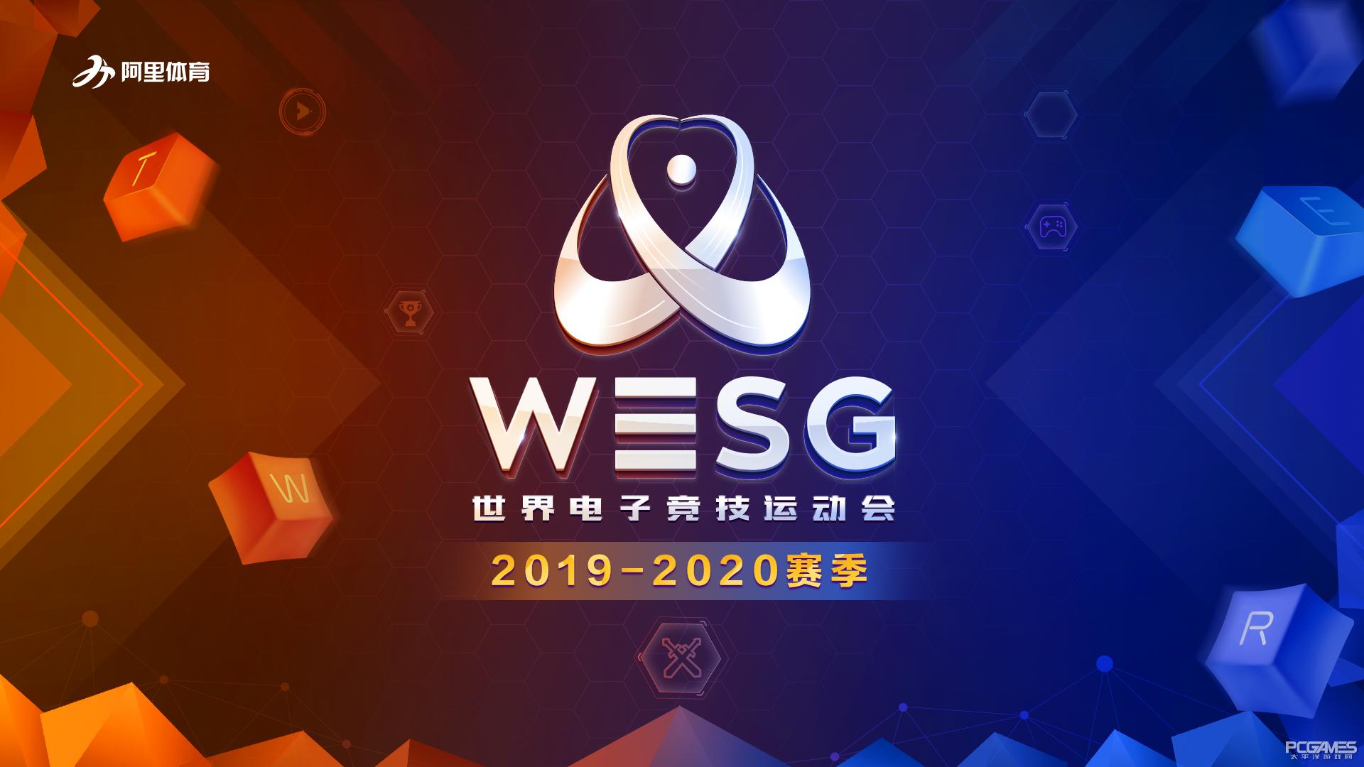 wesg总决赛赛程,wesg第二次比赛
