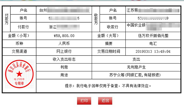 服务商被骗案例,服务商被骗后续