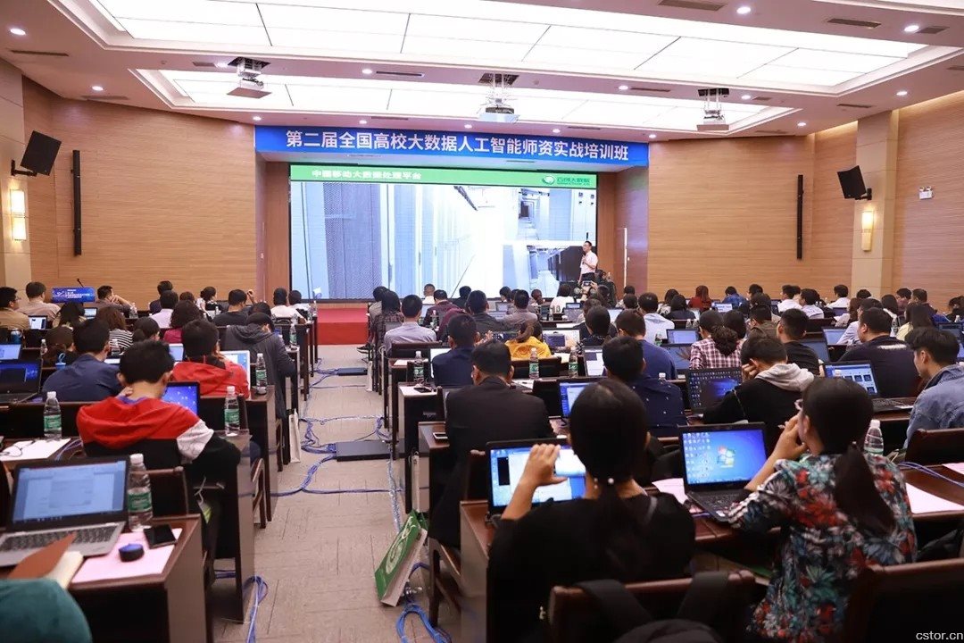 2018高校教师大数据培训,高校教师大数据培训2020