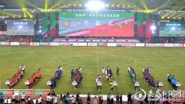 2019中非青少年足球友谊赛,娄底市中非足球友谊赛