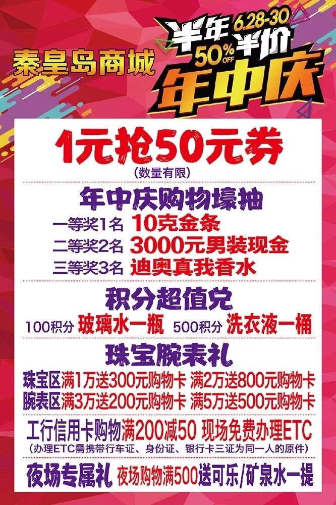 1元秒杀10000现金,劲爆送现金7折抢购